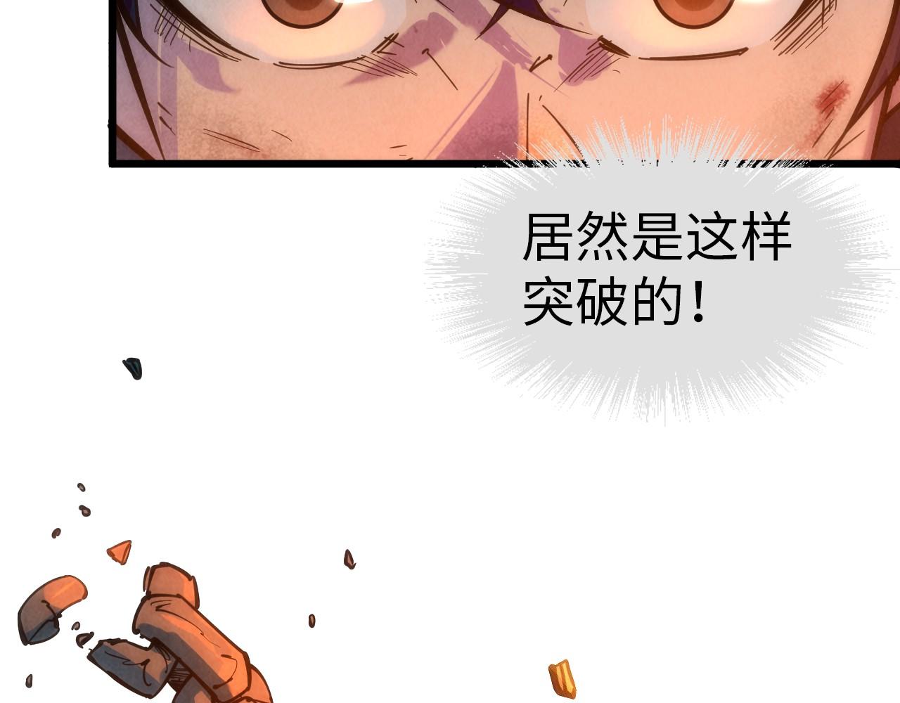第32话 猛药74