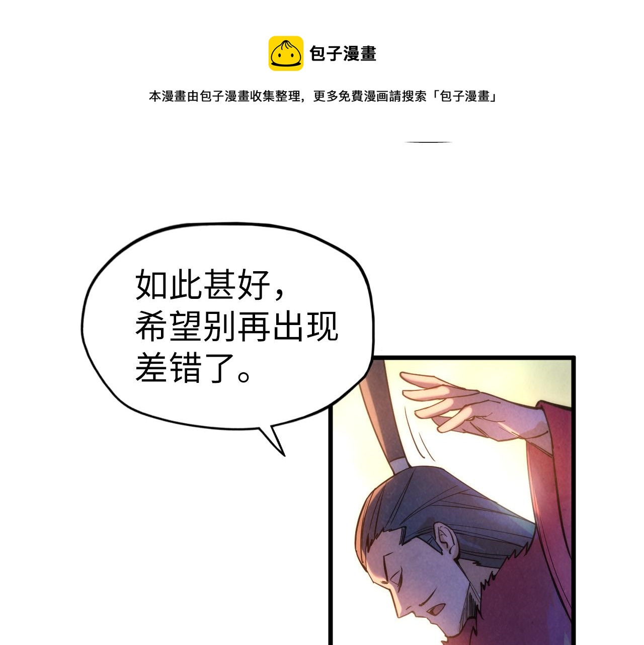 第70话 浩然正气32