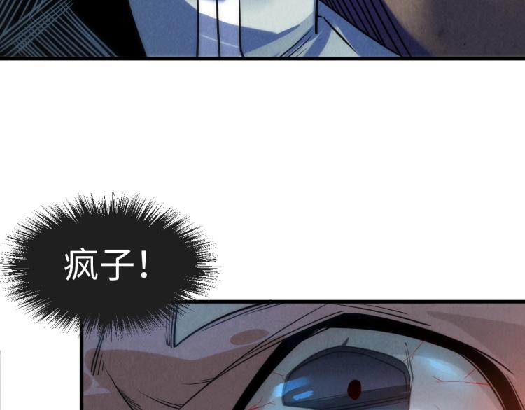 第21话 浮生印73