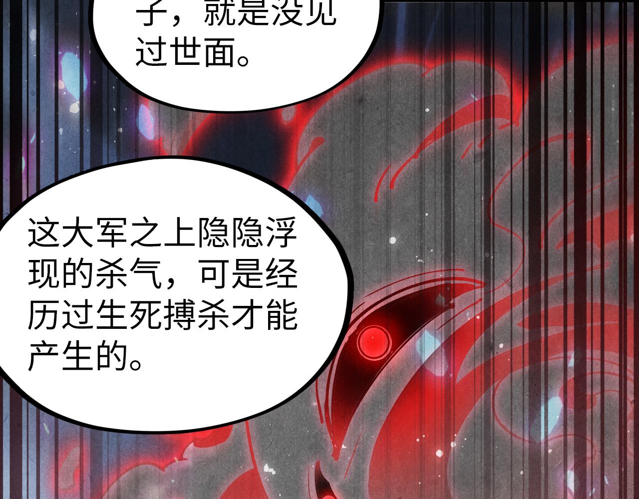 第81话 大军出征63