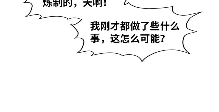 第18话 炼丹113