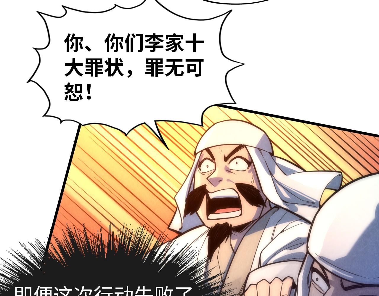 第71话 霹雳手段82