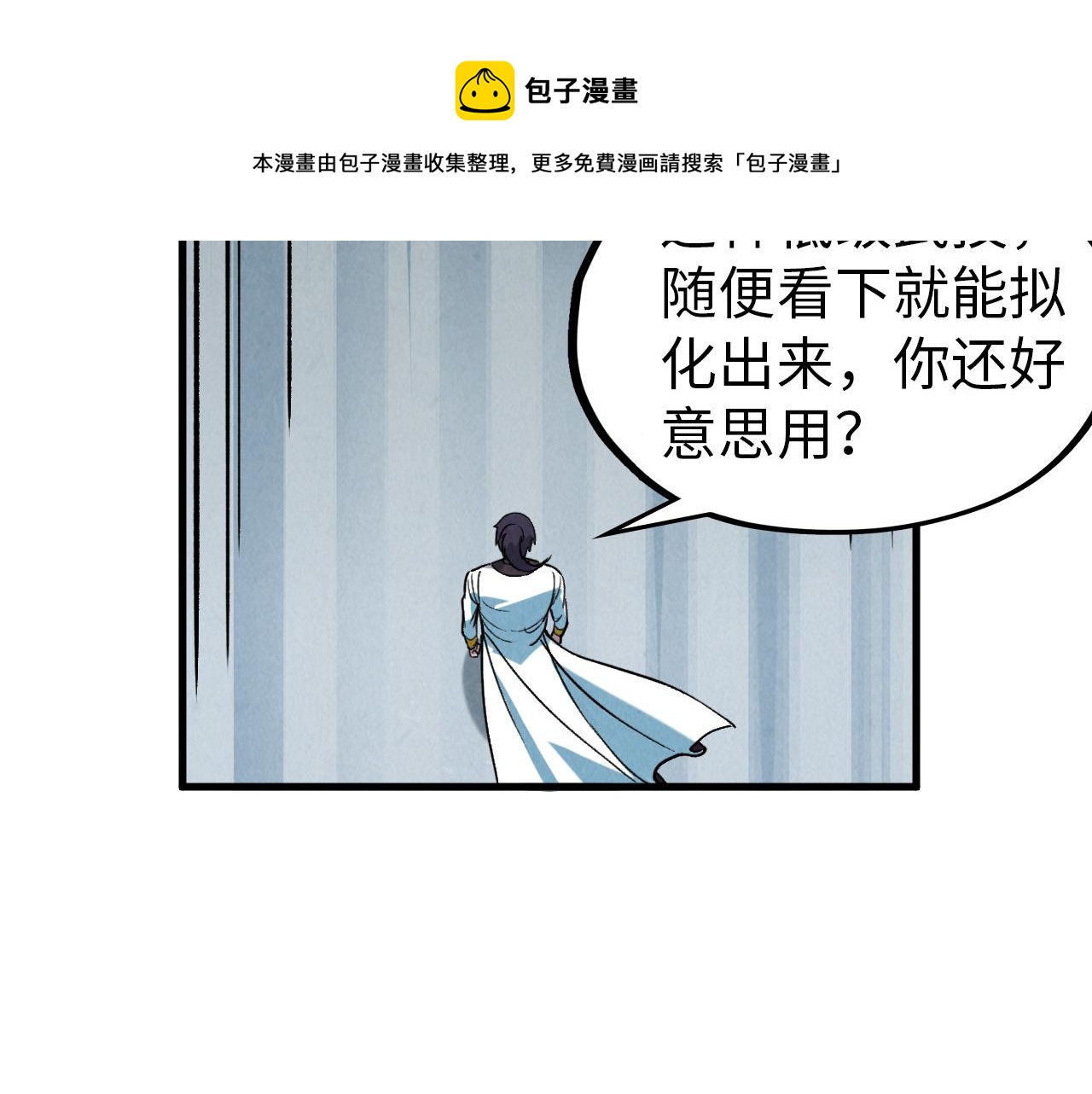 第66话 三阶玄兵104