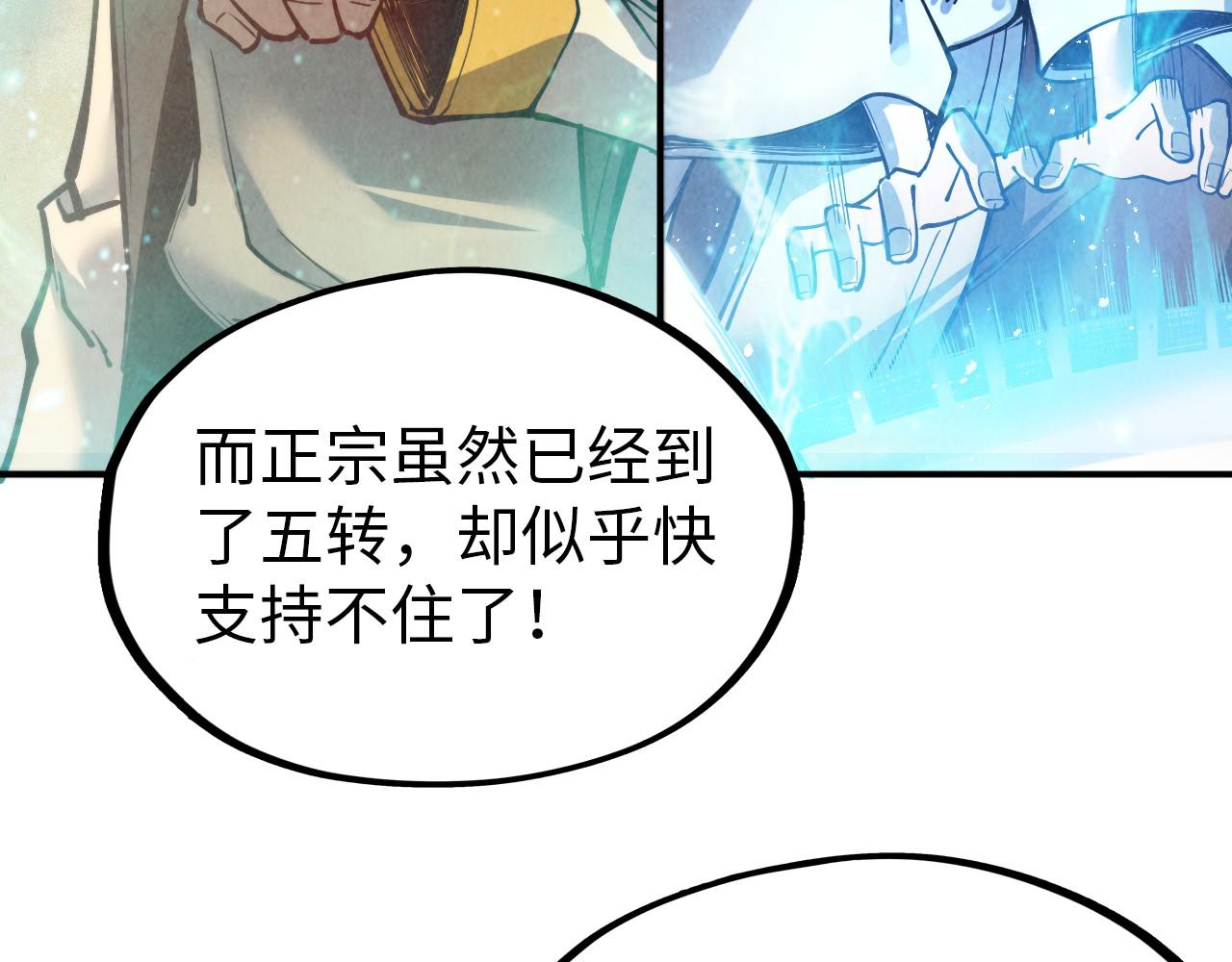 第112话 火之乐章80