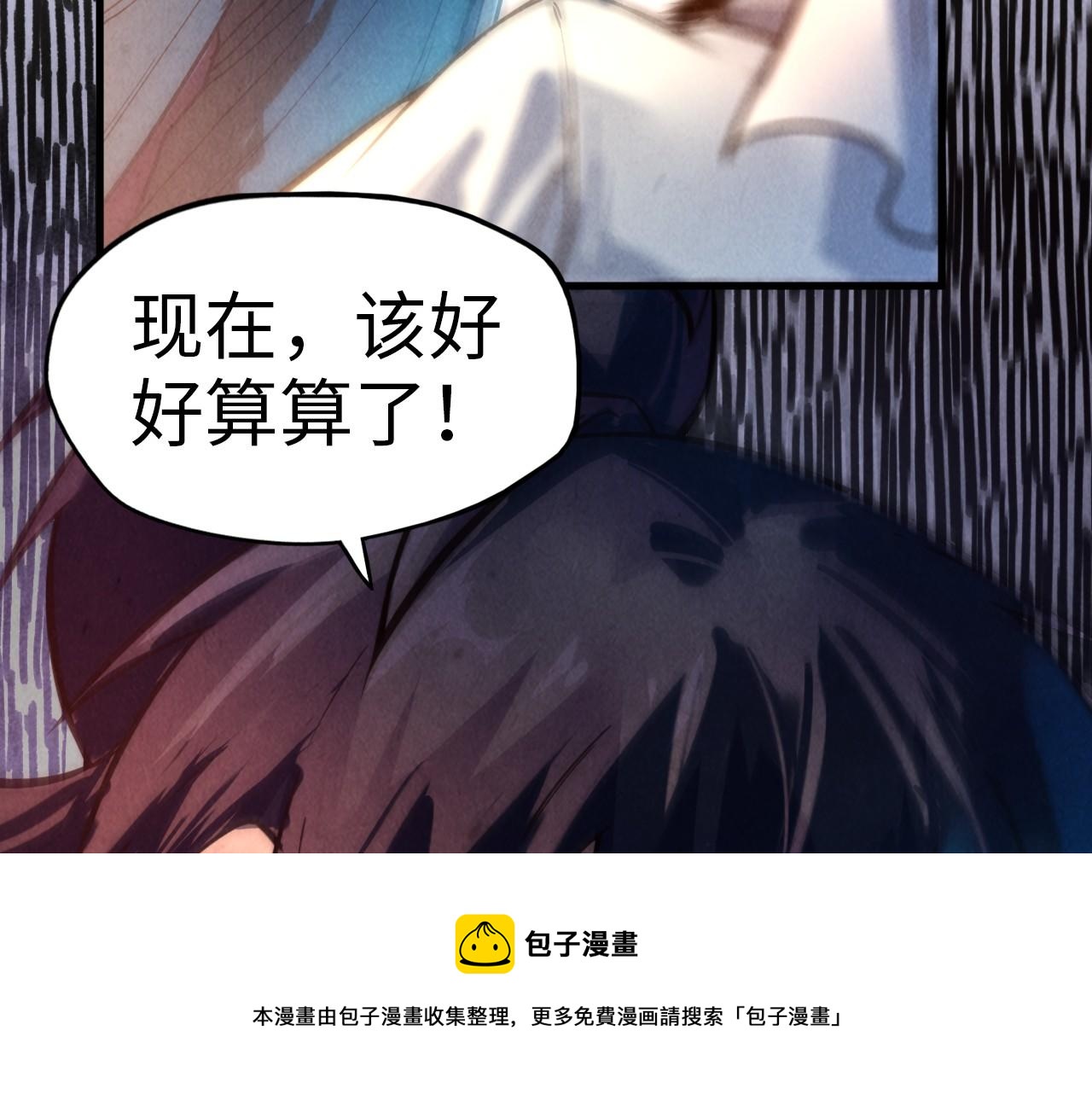 第71话 霹雳手段76