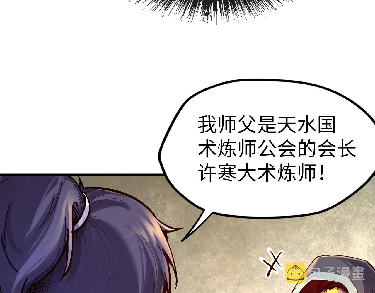 第103话 上古阵法89