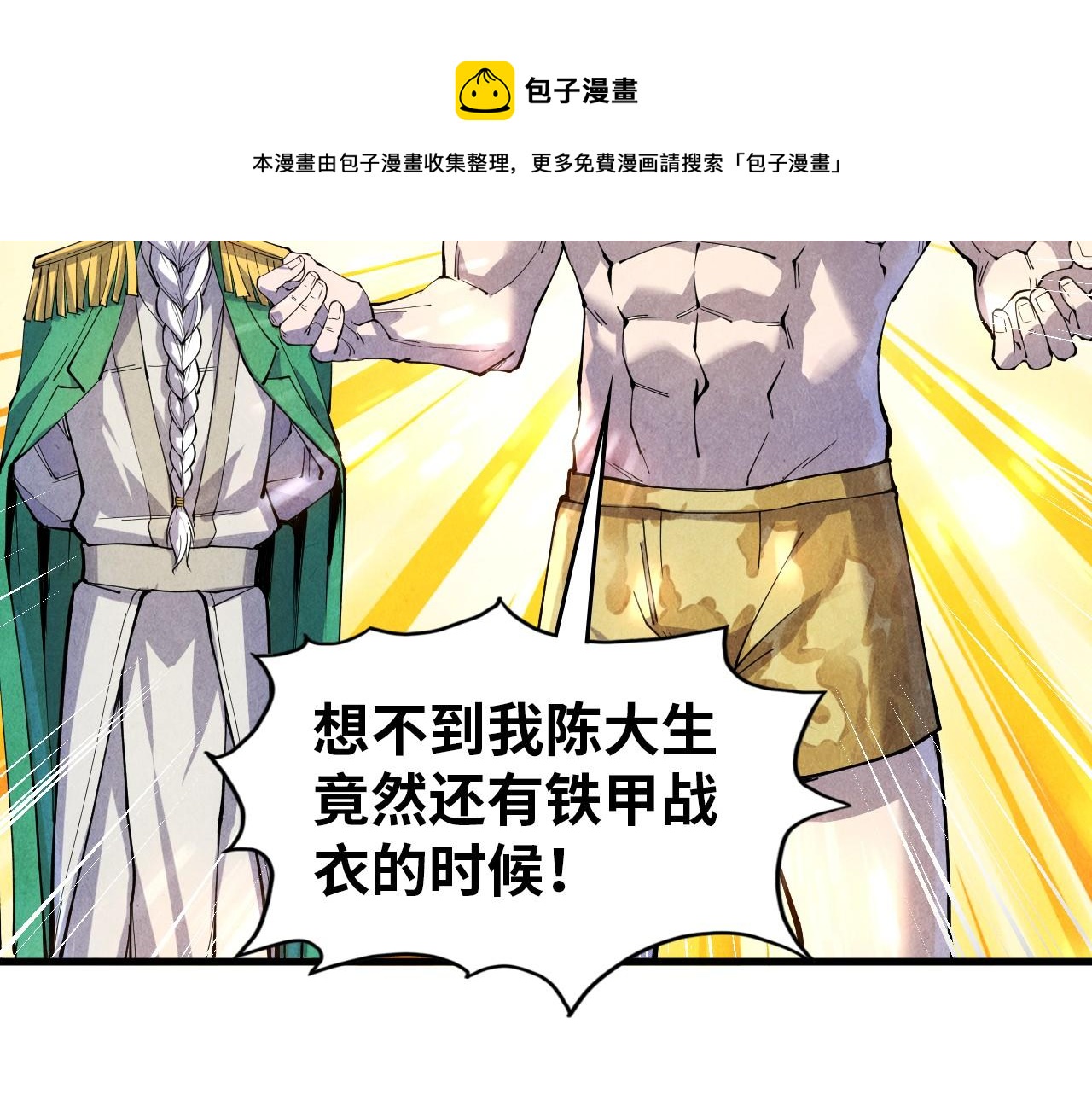 第72话 治疗寒毒72