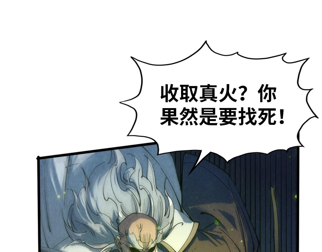 第105话 凤凰真火33