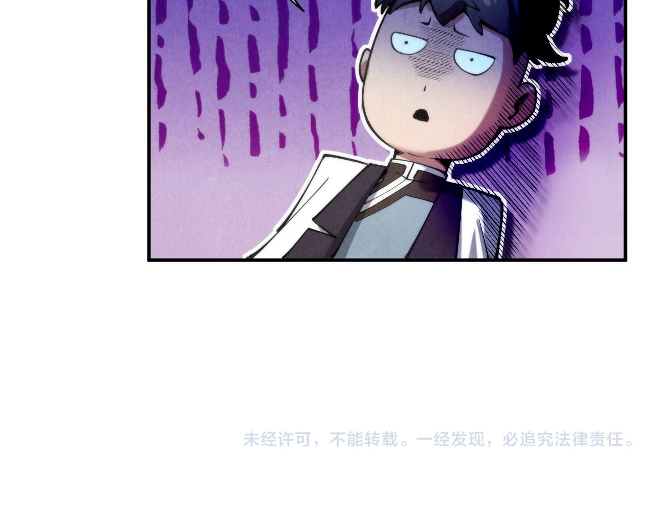 第95话 可疑之处114