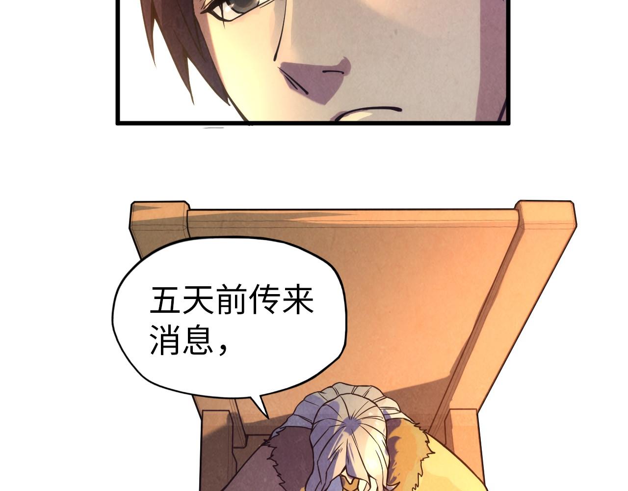 第67话 斩断手臂82