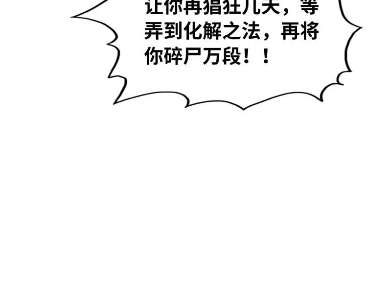 第3话 校门口22