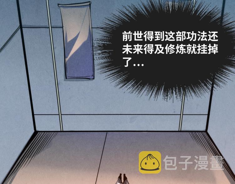 第5话 霸天炼体诀13