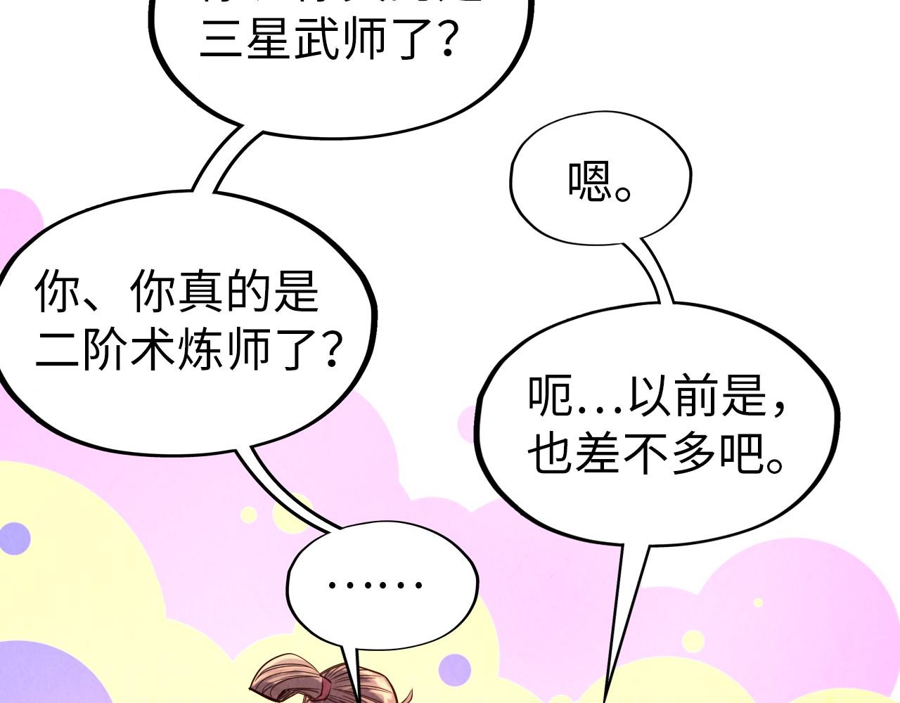 第107话 大军回朝92