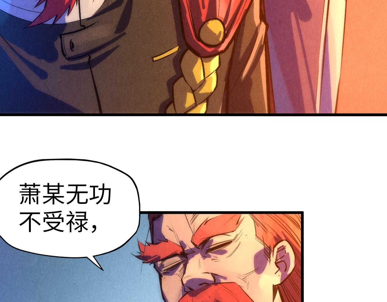 第51话 丹药有毒20