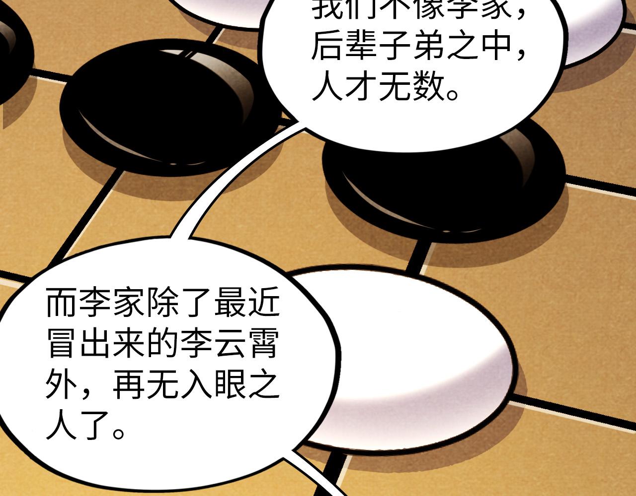 第63话 桃花小诗100
