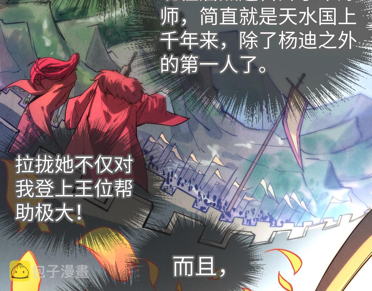 第47话 洛云裳的心上人28