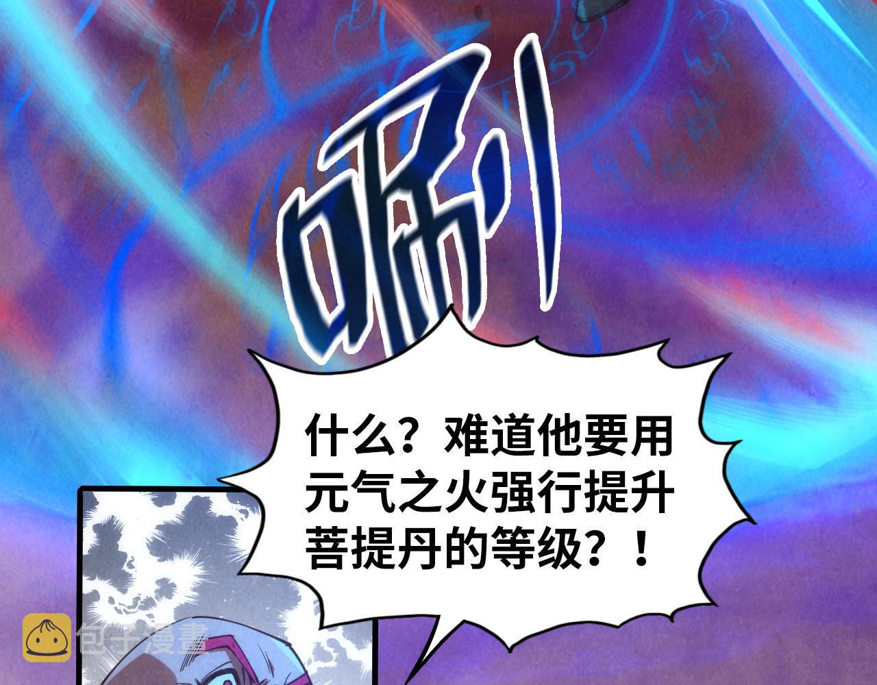 第113话 僞四阶22