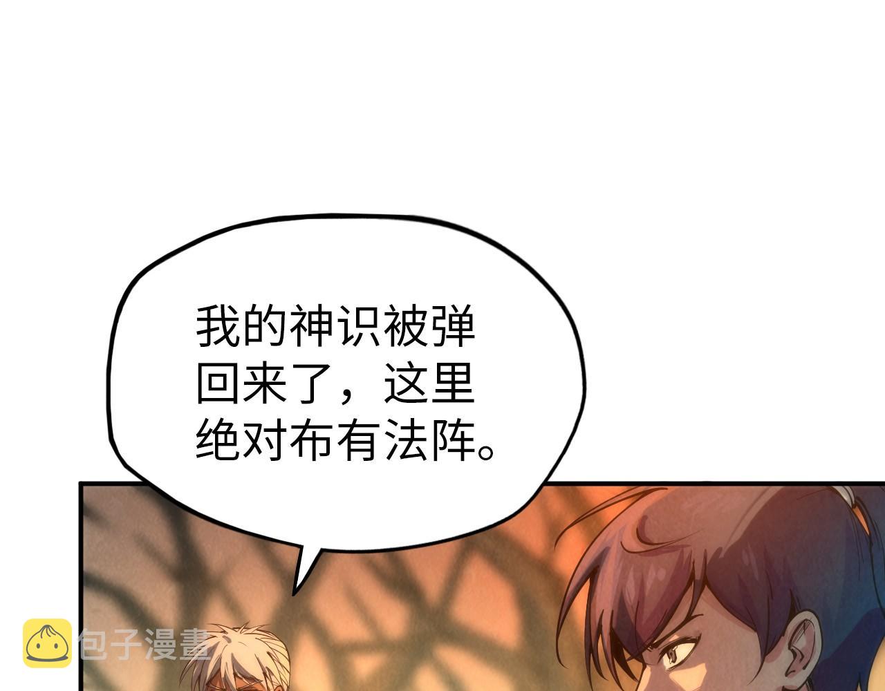 第97话 异象105