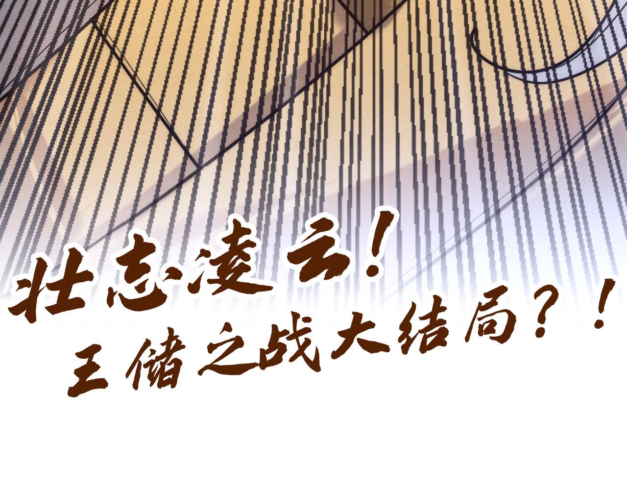 第108话 重要时刻137