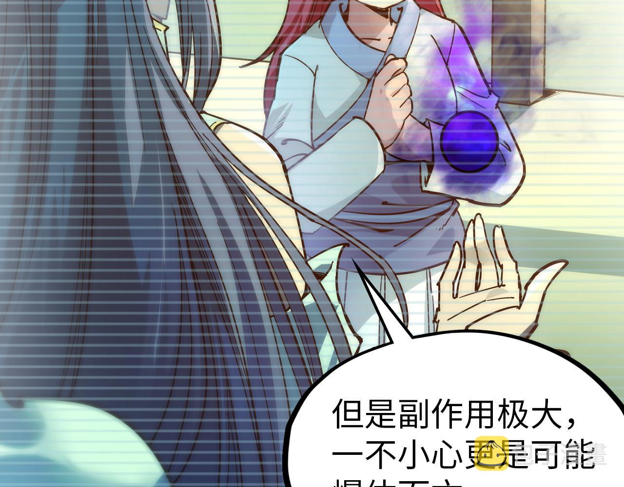 第91话 大风云掌86
