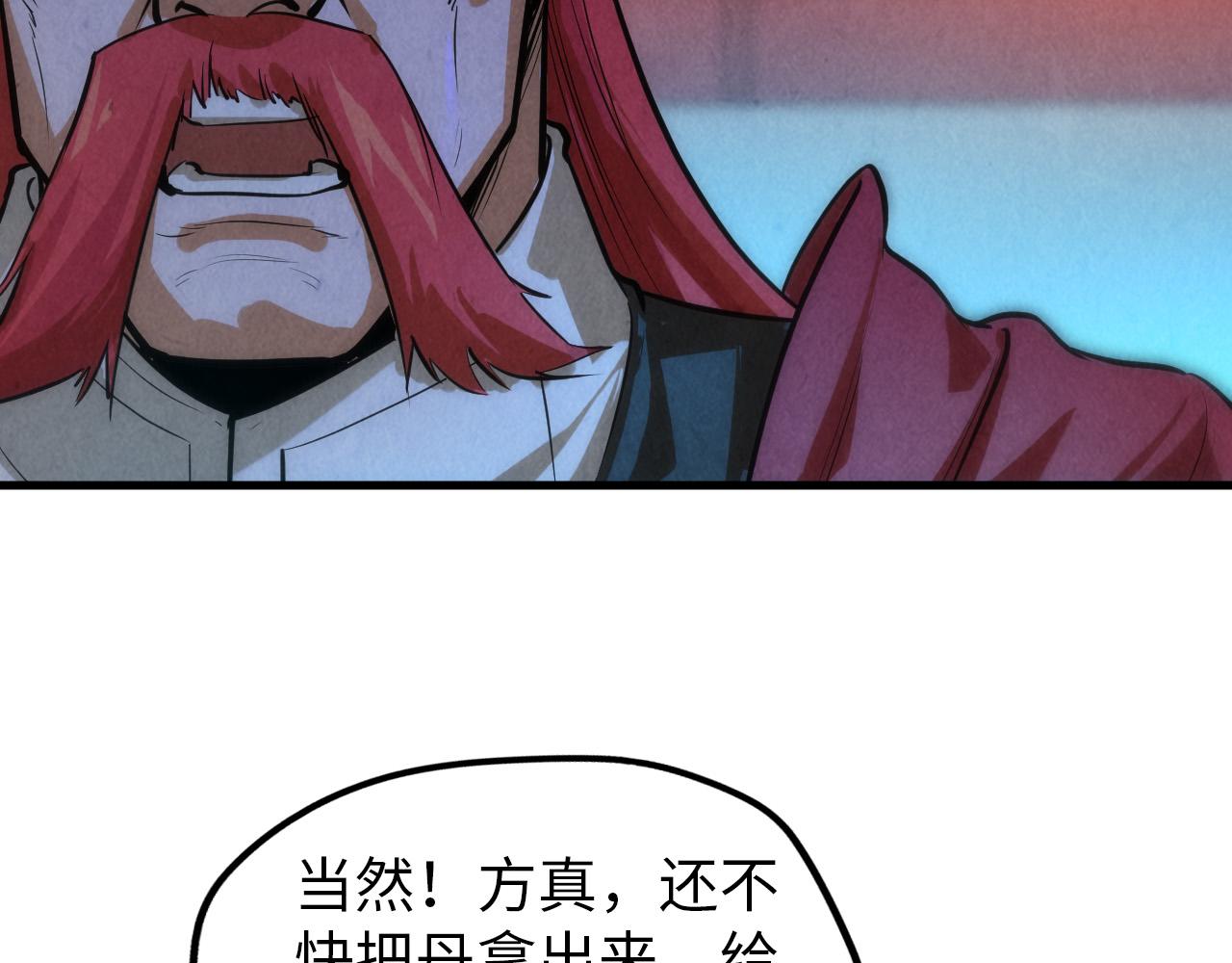 第51话 丹药有毒25