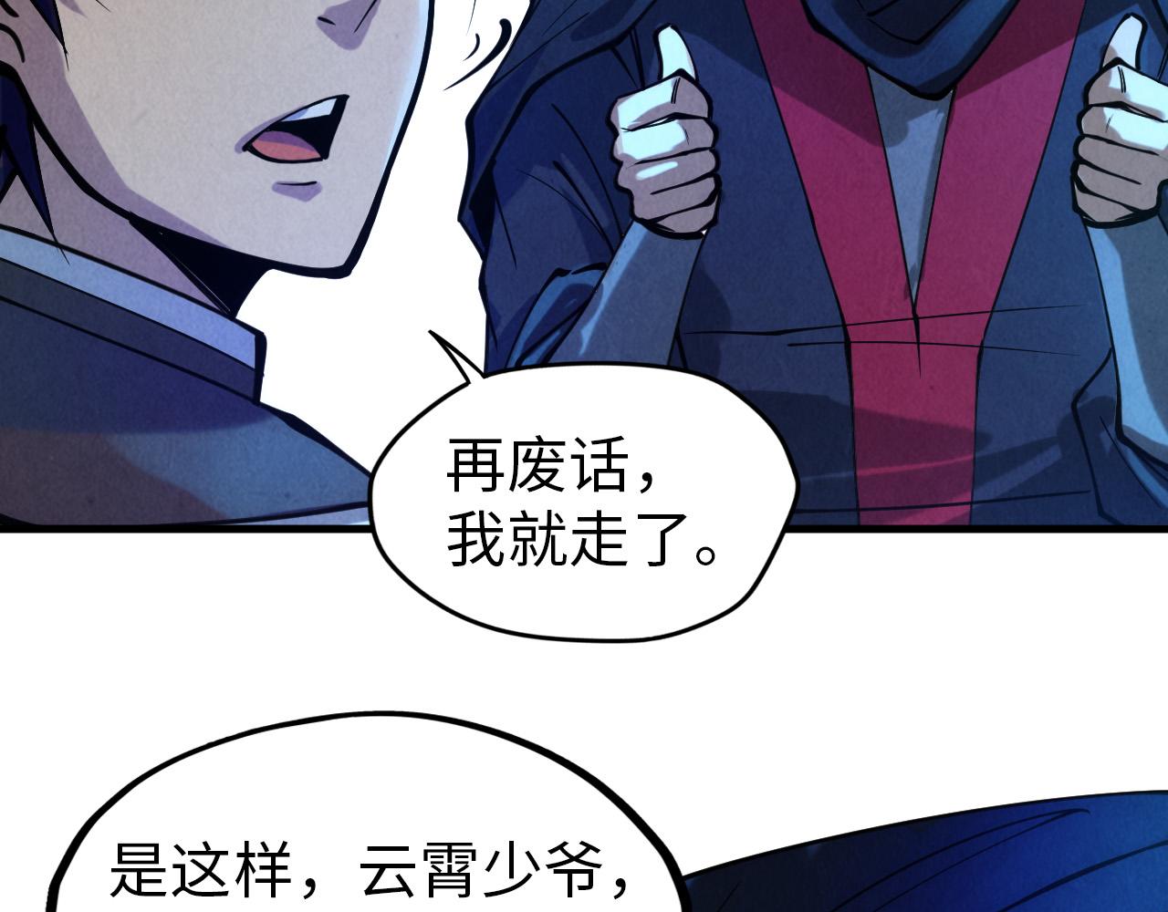 第44话 过家家的玩意68