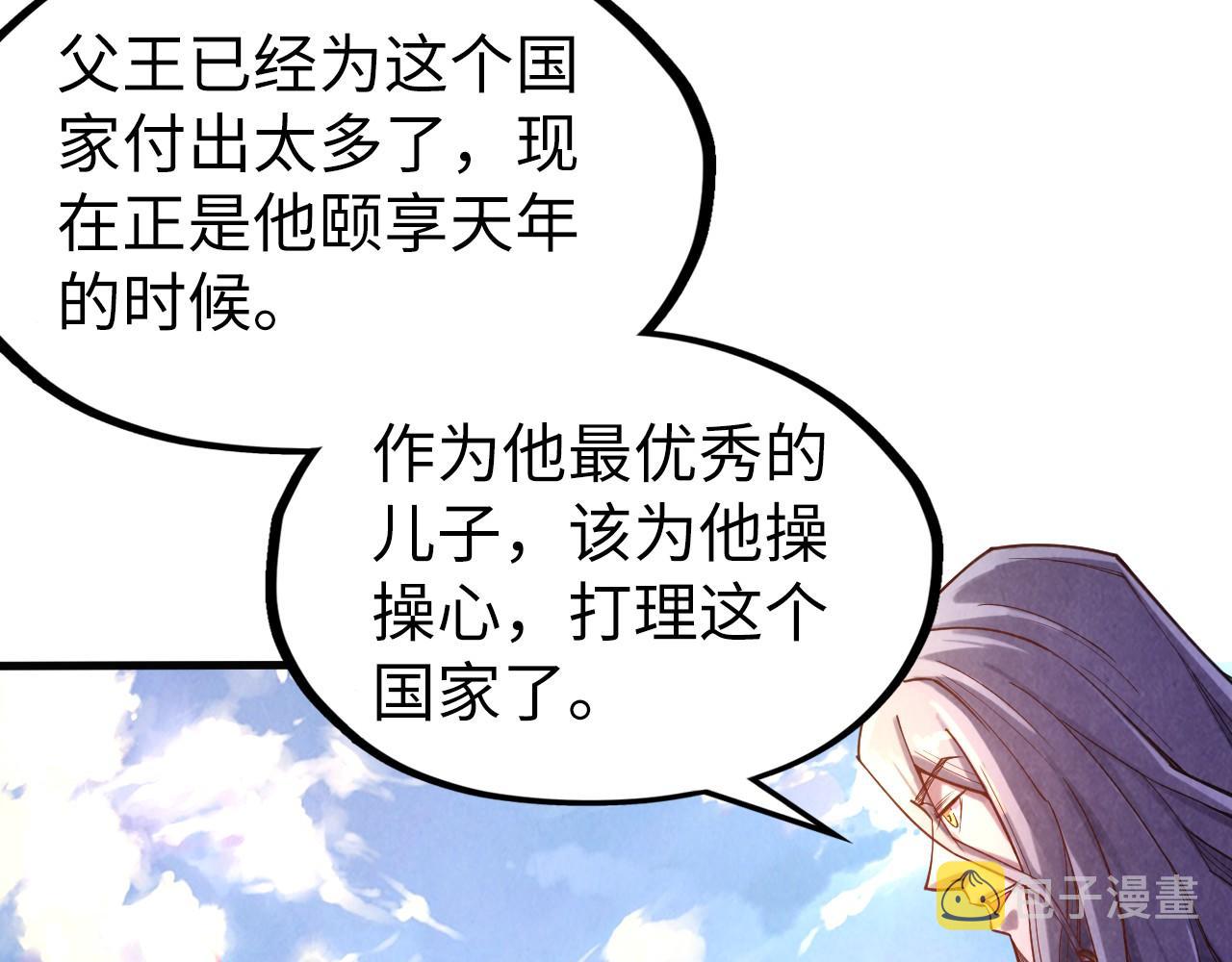 第109话 急转而下21