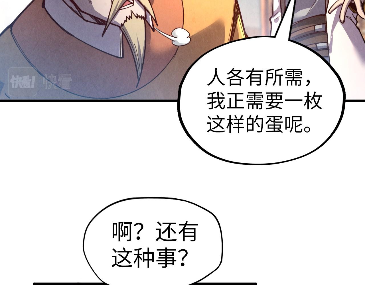 第122话 万宝商会57