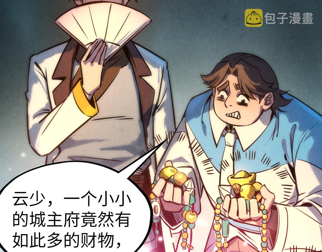 第87话 随便拿一点儿78