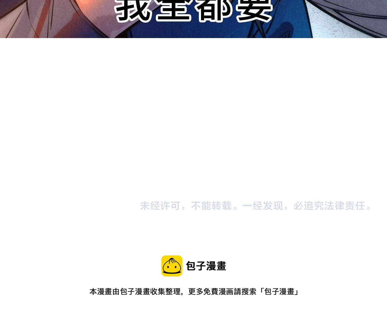 第87话 随便拿一点儿95