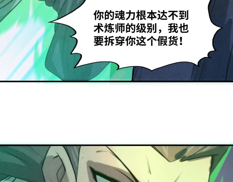 第15话 洛云裳突破137