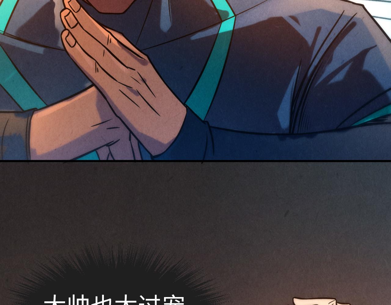 第94话 一路发财60