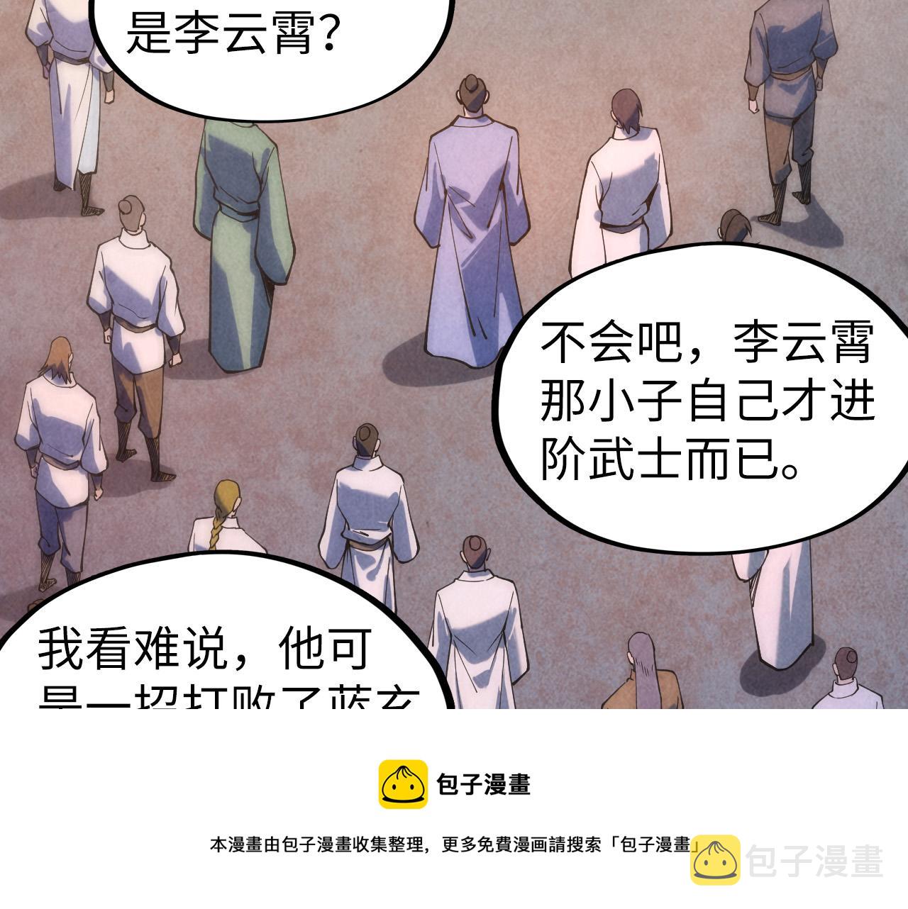 第77话 报名64