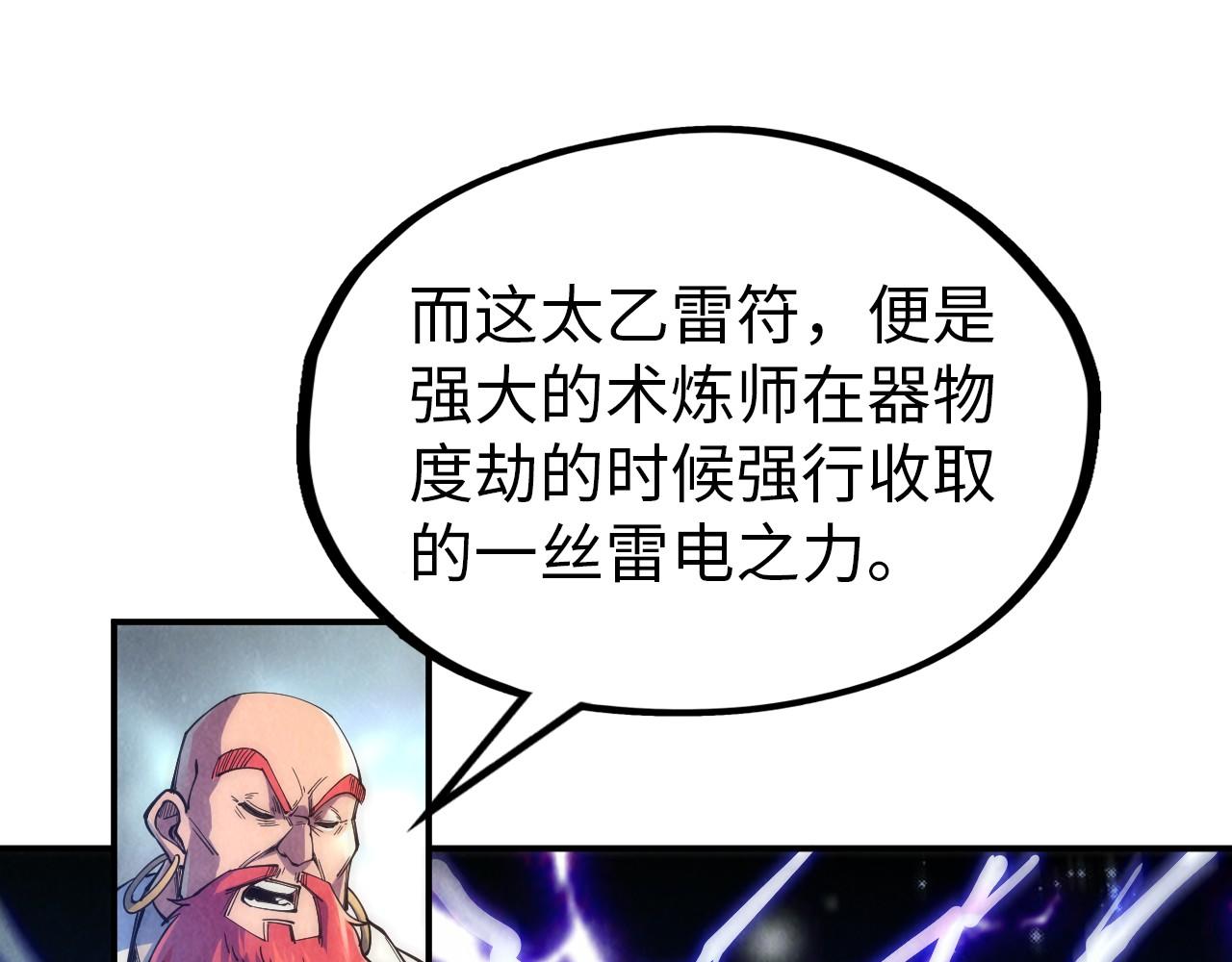 第112话 火之乐章112
