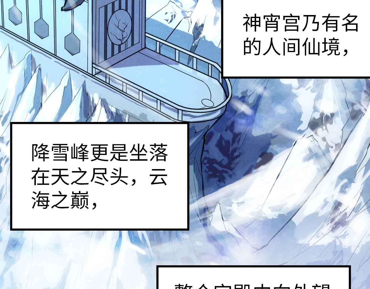 第47话 洛云裳的心上人123