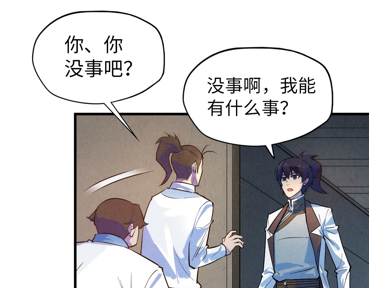 第33话 吐吐也健康45