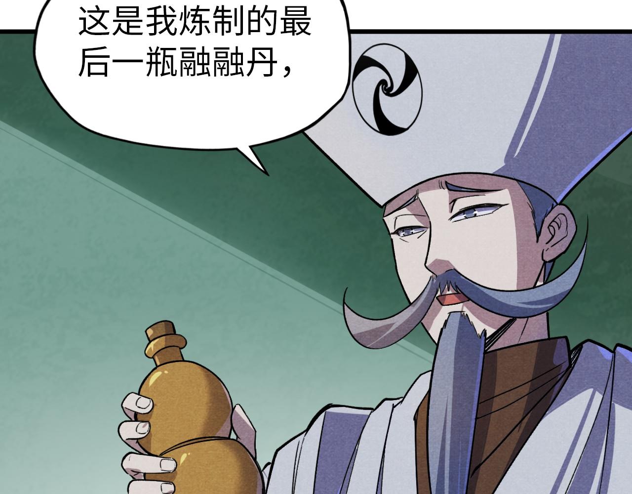 第59话 三阶小术链师84