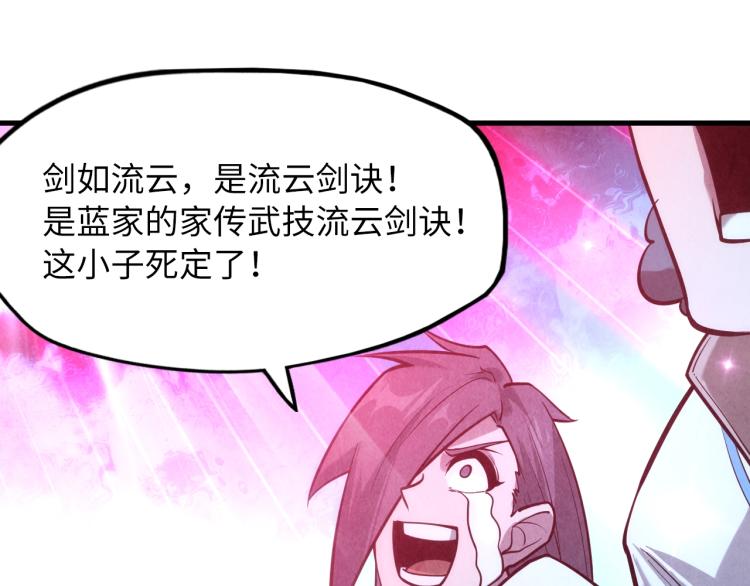 第8话 叫你装X？！84