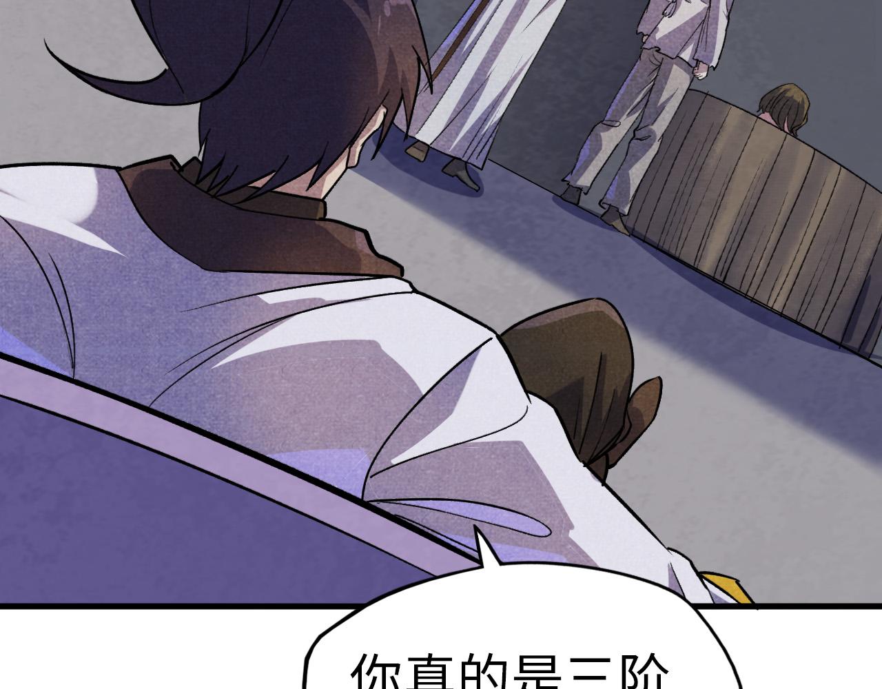 第59话 三阶小术链师94