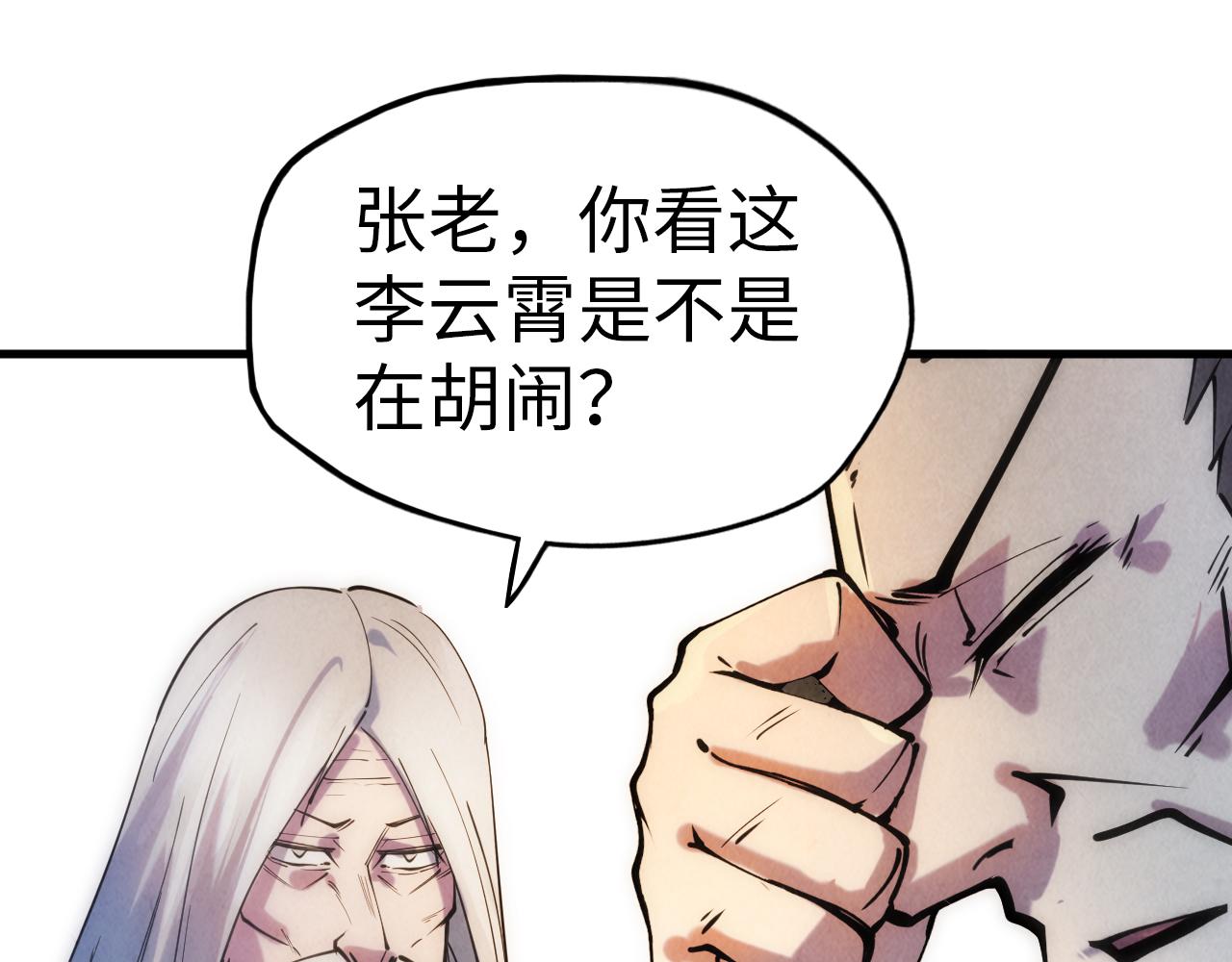 第34话 金针刺穴88
