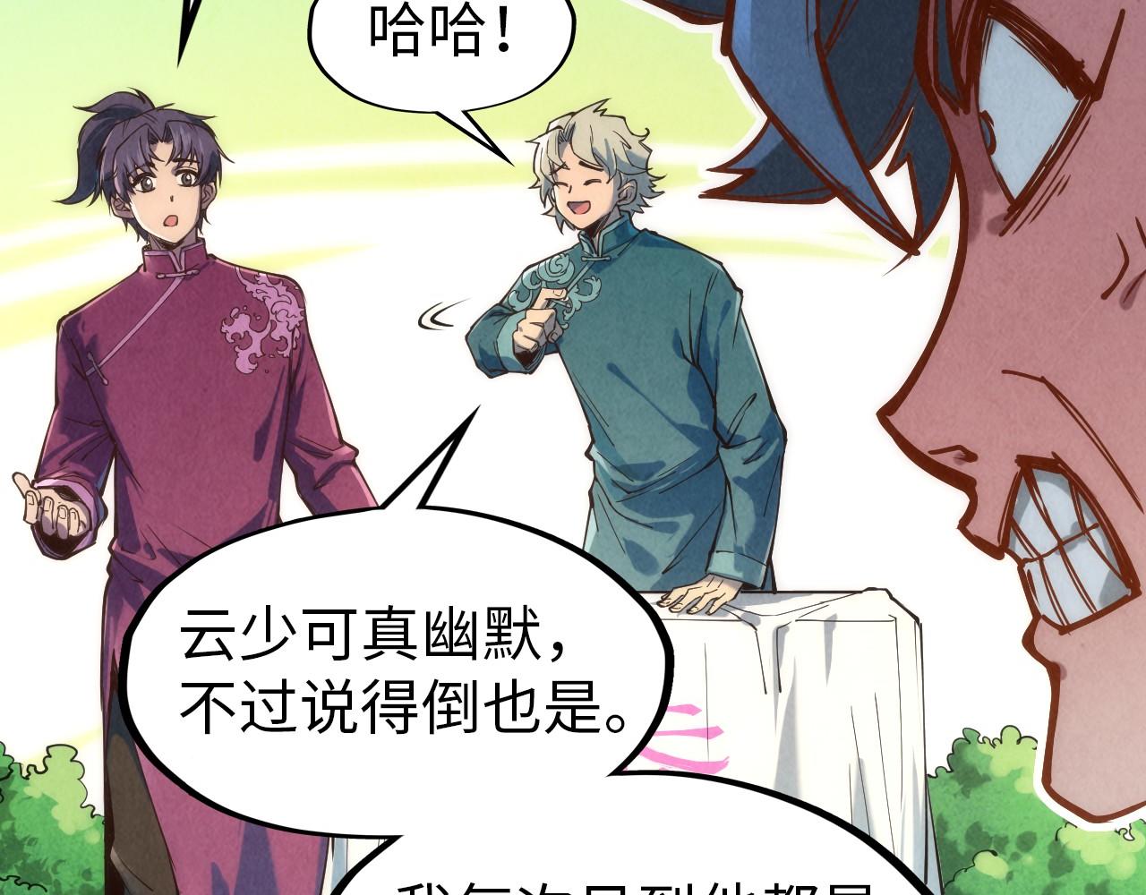 第116话 周公子！13