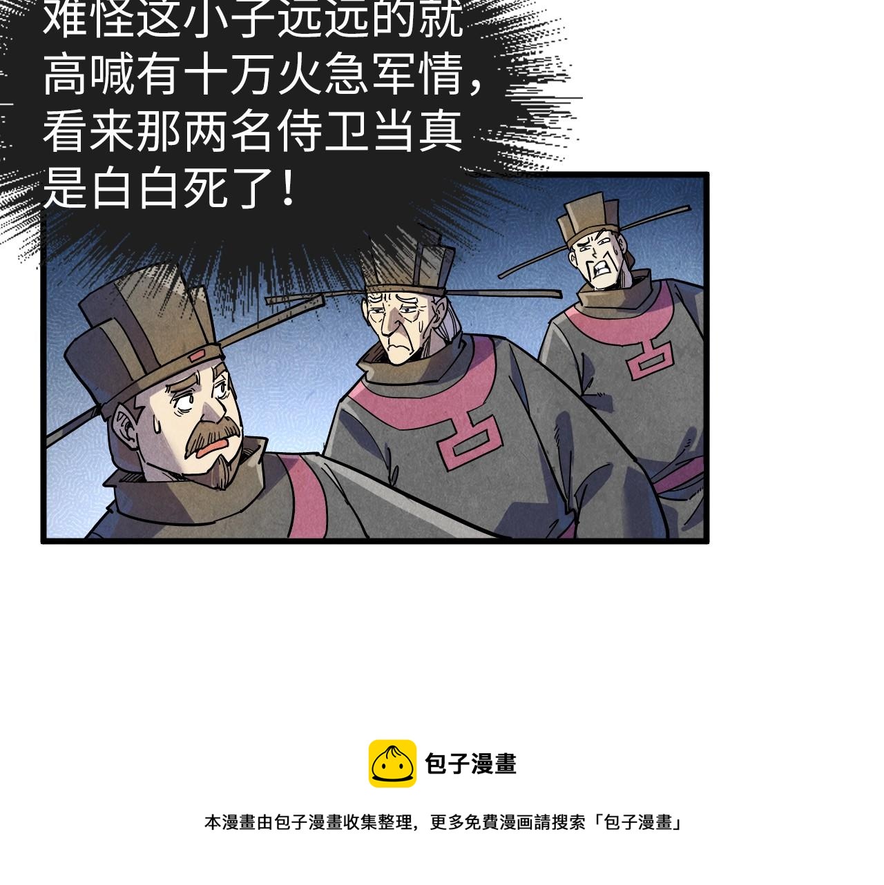 第75话 王法84
