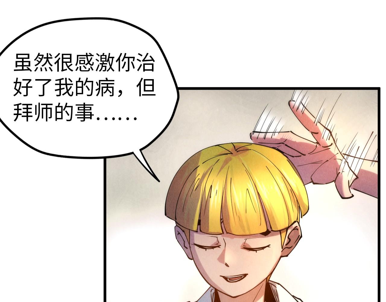 第37话 土鳖姐弟32