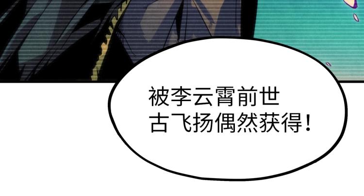 第5话 霸天炼体诀11