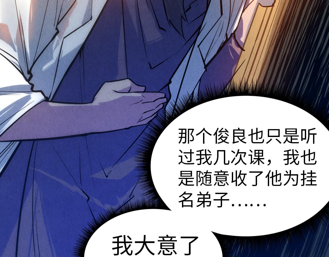 第31话 受刑54