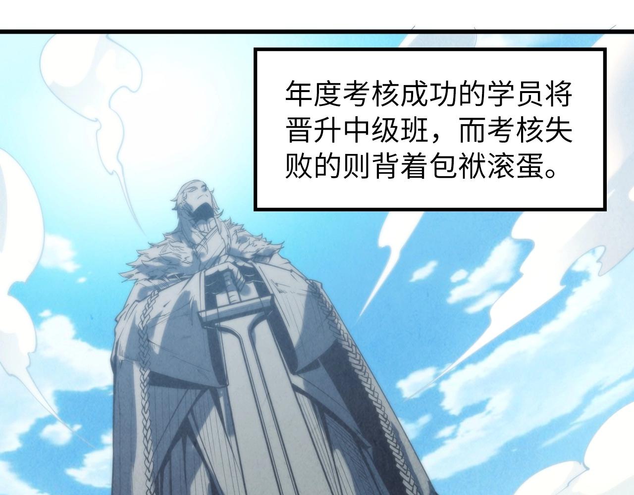 第16话 考评测试67