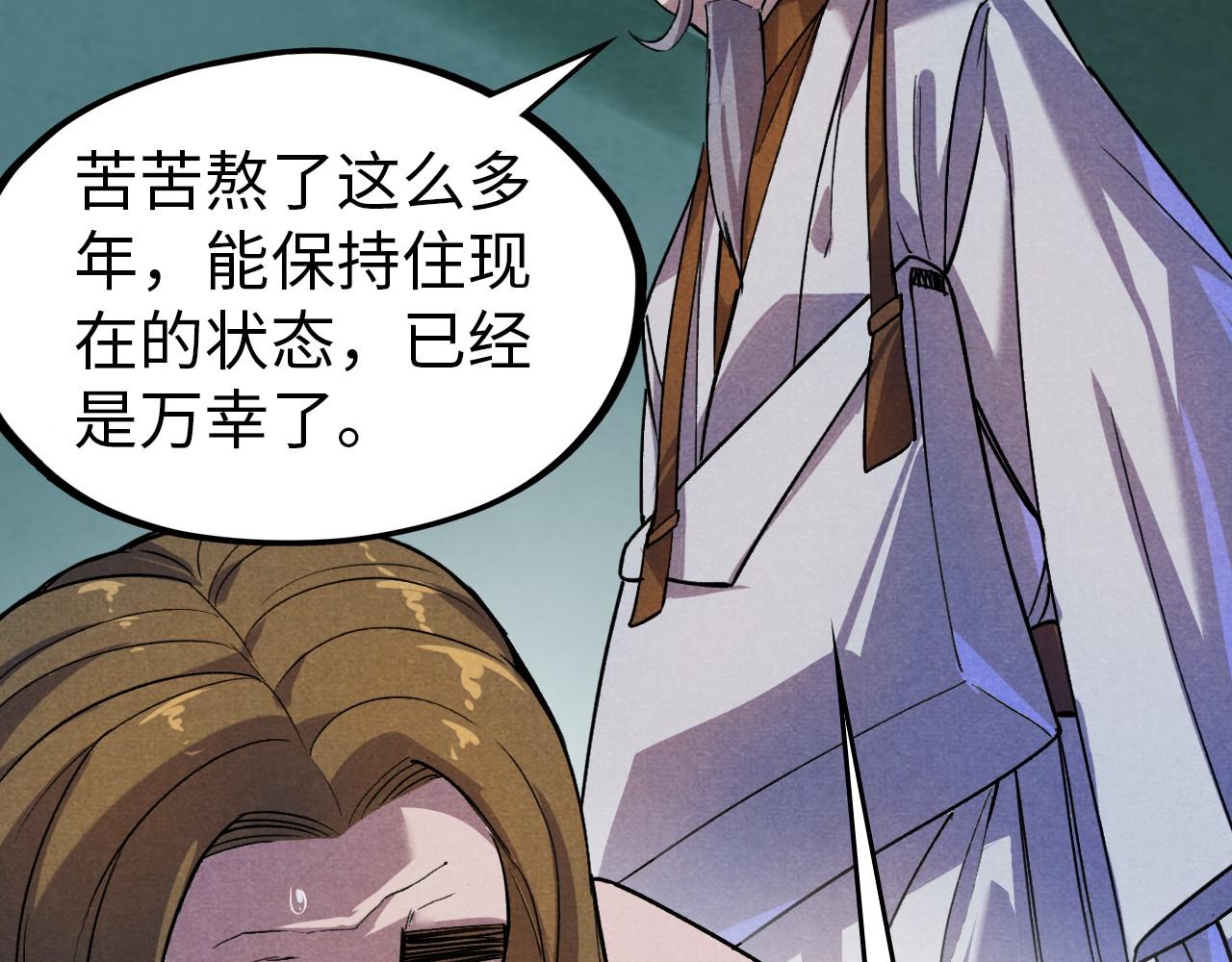 第59话 三阶小术链师82