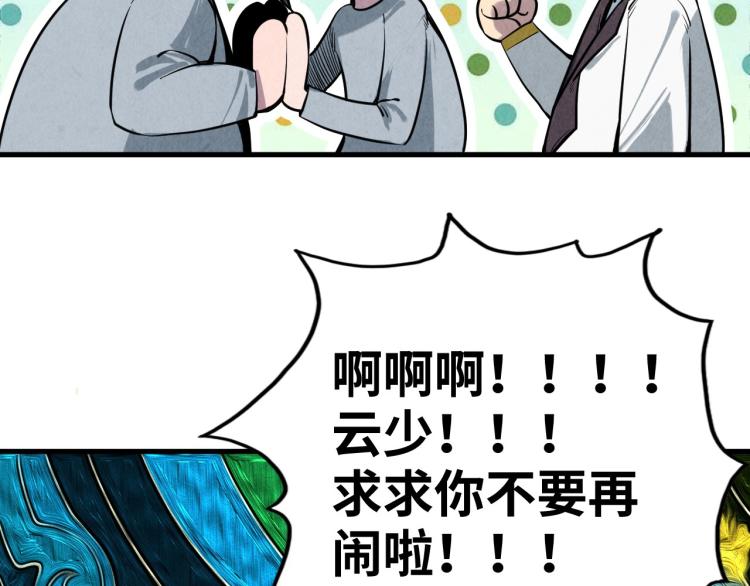第11话 五道脉轮！136