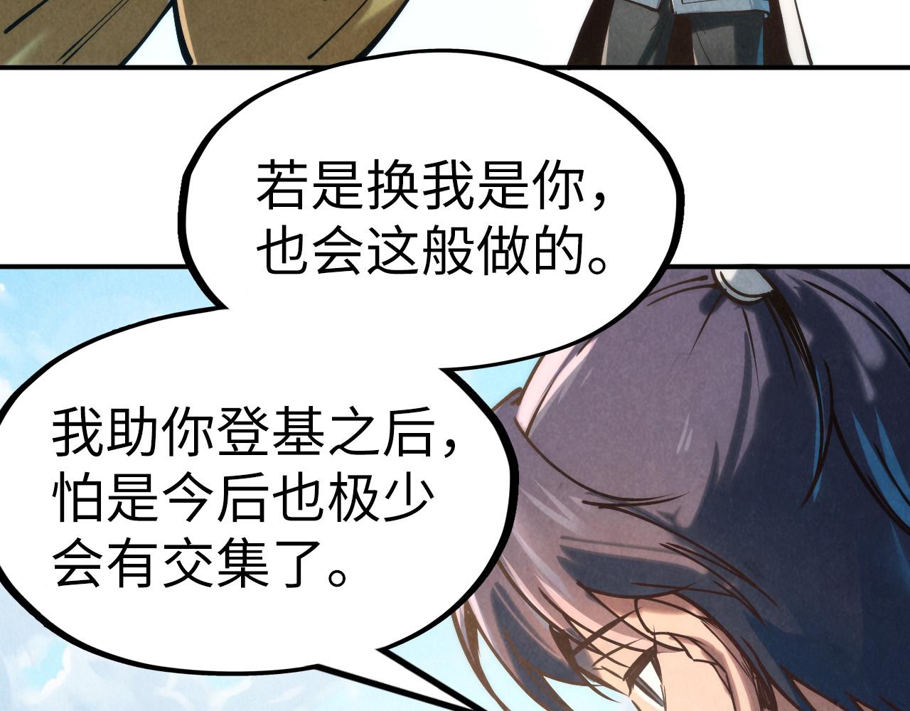 第120话 剑胚116