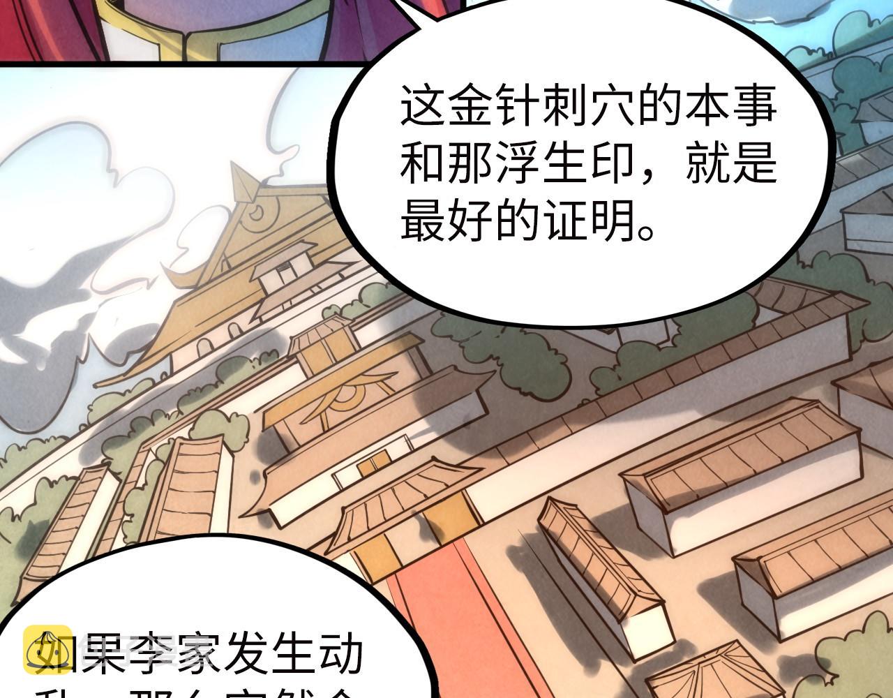 第35话 大风将起91